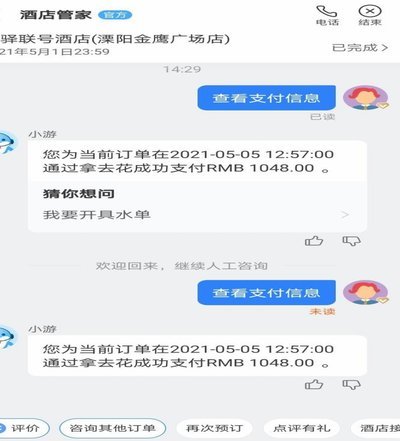 携程拿去花：如何支付酒店体验奖励？