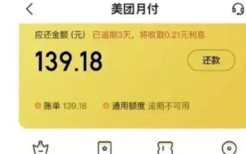 美团月付套现点位 取消怎么办