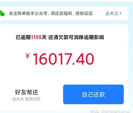 分期乐是什么平台的催收