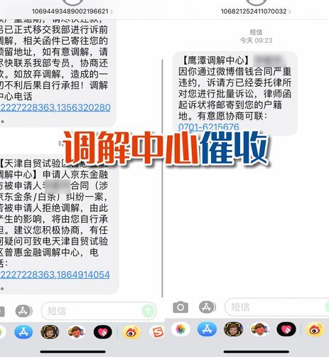分期乐是什么平台的催收