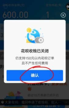 花呗提现全攻略
