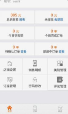 得物当月销售额怎么提现