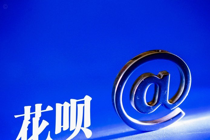 套花呗是干嘛的