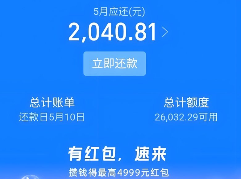 花呗秒套平台真安全？这些隐患你必须知道