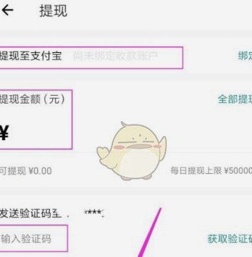 得物余额提现不出来