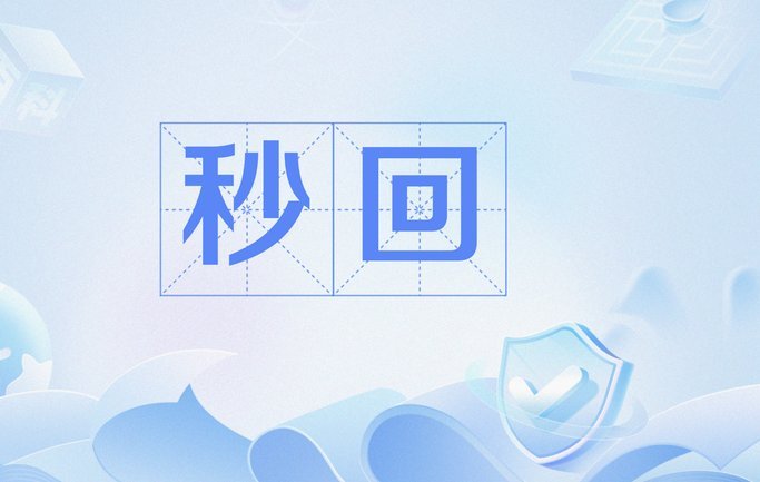 分付套现秒回 怎么操作
