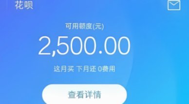 2021怎么套花呗