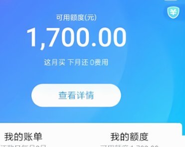 2021怎么套花呗