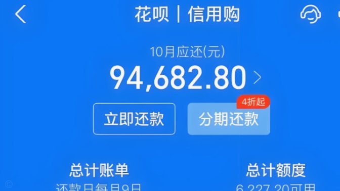 2021怎么套花呗