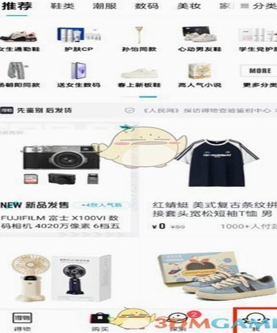 得物账户余额如何提现步骤全解