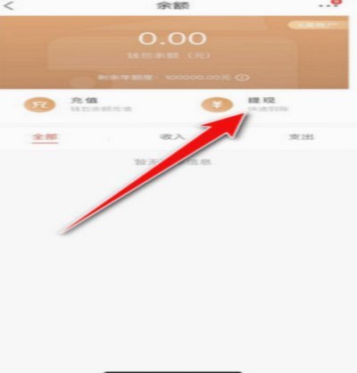 得物账户余额怎么提现