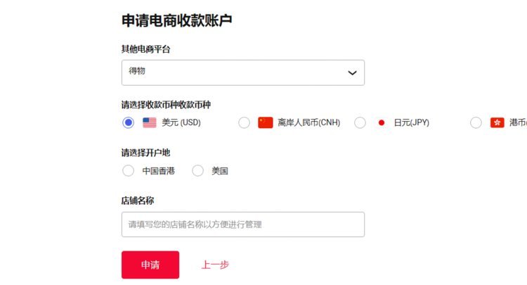 得物账户余额怎么提现