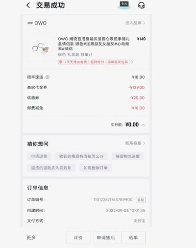 得物购物额度