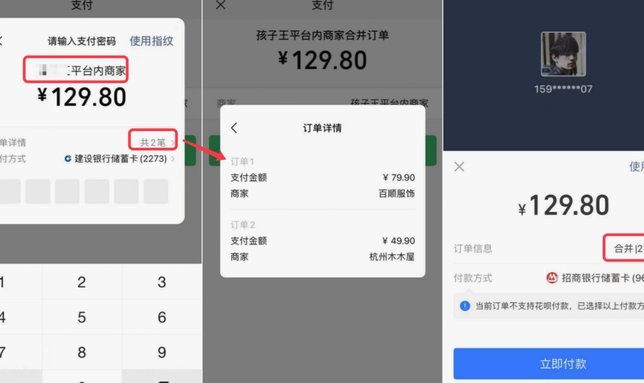 分付怎么转给个人 平台账户