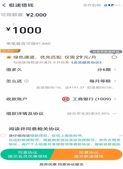 分期乐无力偿还了怎么办