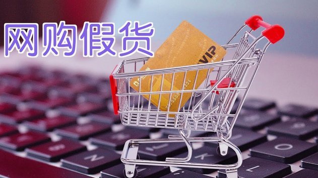 分期乐购物额度套现骗局