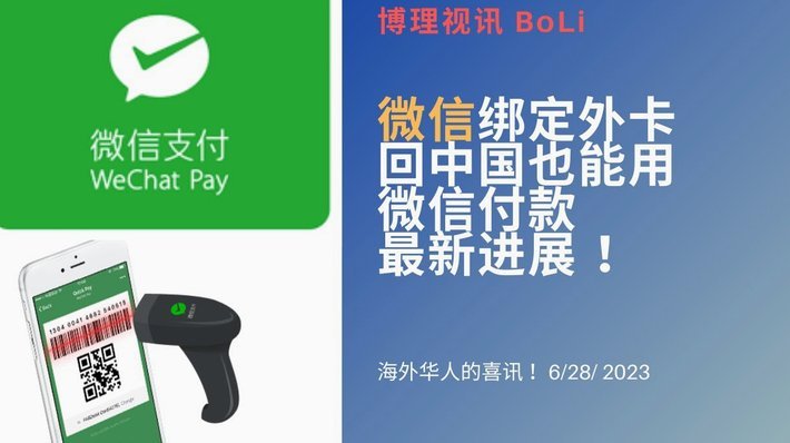 微信分付套出来有利息吗 取消