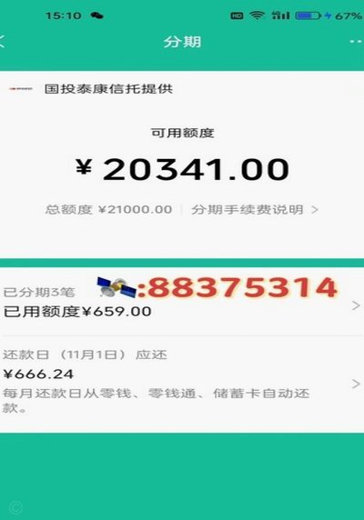 微信分付资金安全合规提取实用技巧