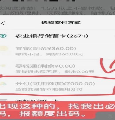 微信分付的钱怎么往出来套