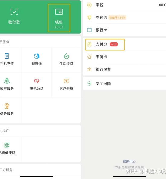 微信分付一次可以付多少钱