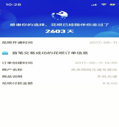 怎么取消分期乐账户