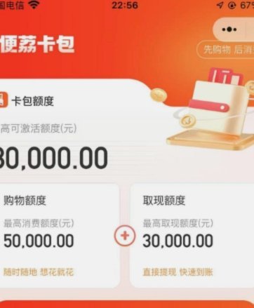 便荔卡包怎么还款才不违约？掌握超全返款攻略