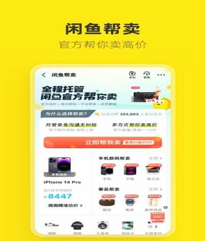 闲鱼套美团月付：风险与防范