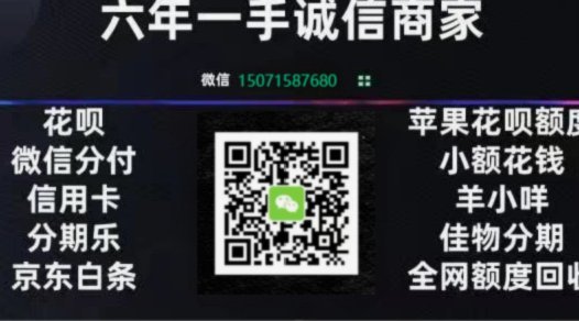 花呗哪里能套