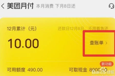 美团月付真的能套吗？
