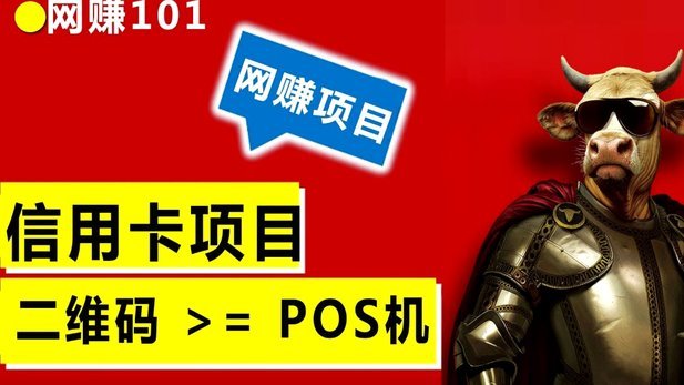 12点套现手续费揭秘