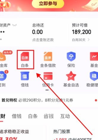 白条额度提升技巧
