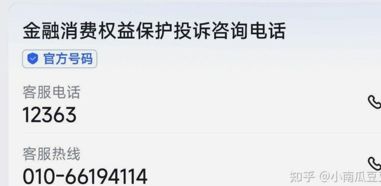 分期乐还款困难？官方电话及协商技巧
