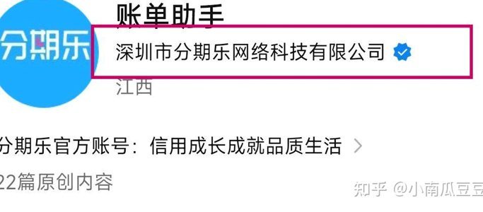 分期乐无力还款最佳处理方法打那个电话