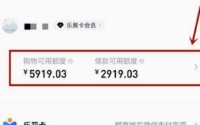 如何在分期乐将额度提现使用？