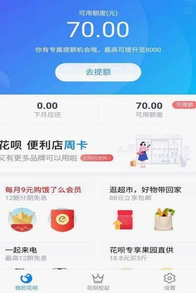 利用花呗和借呗，实现闲钱高效运转的理财秘诀