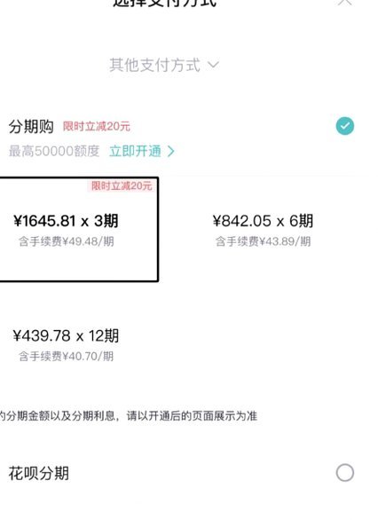 得物分期付，秒套现的陷阱
