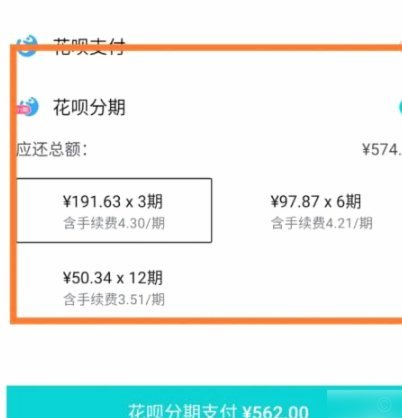 得物分期付怎么秒套现