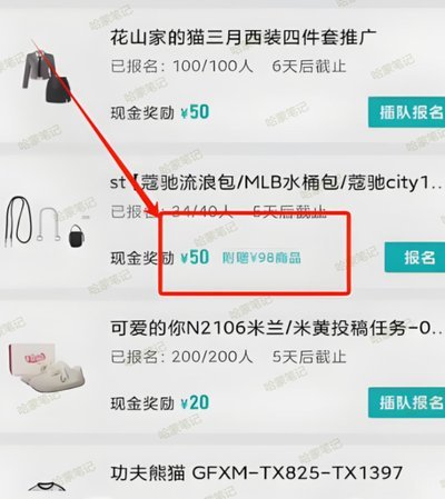 得物分期付怎么秒套现