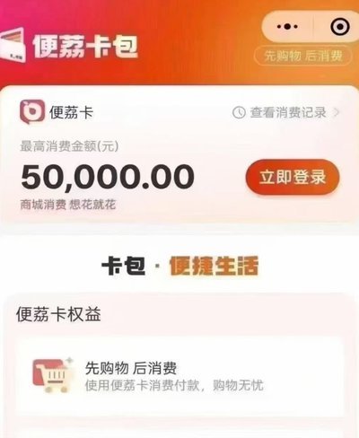 羊小咩额度提取