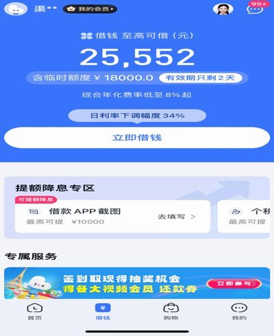 分期乐有额度一定可以借出吗