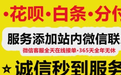 花呗秒套：套路透视背后的风险