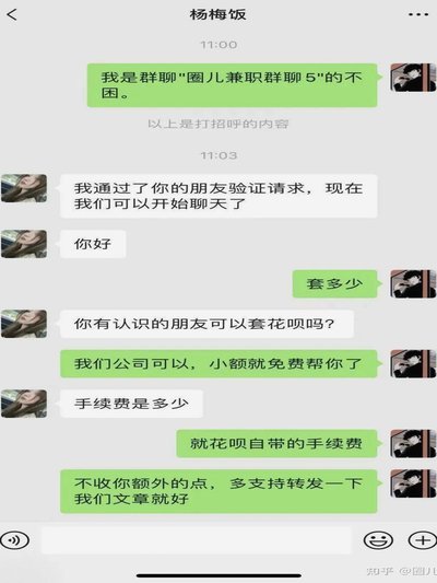 花呗秒套平台有哪些可以用