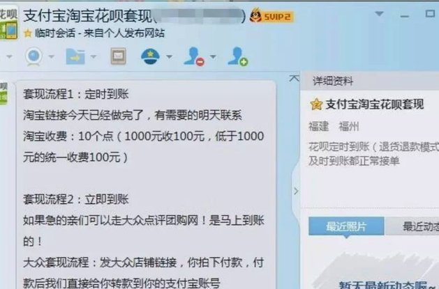 花呗套钱啥意思 取消了