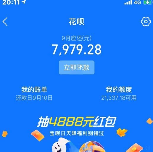 花呗秒提秒到账，高效支付新体验