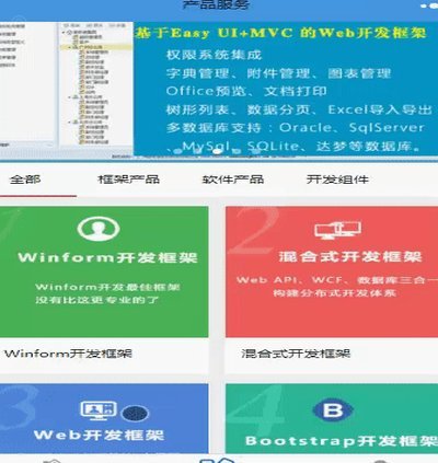 微信分付商家秒到