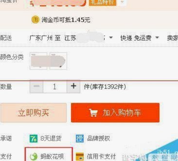 花呗“套现”：消费背后隐藏的社交焦虑