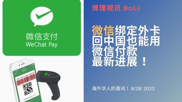 微信分付套现平台有哪些