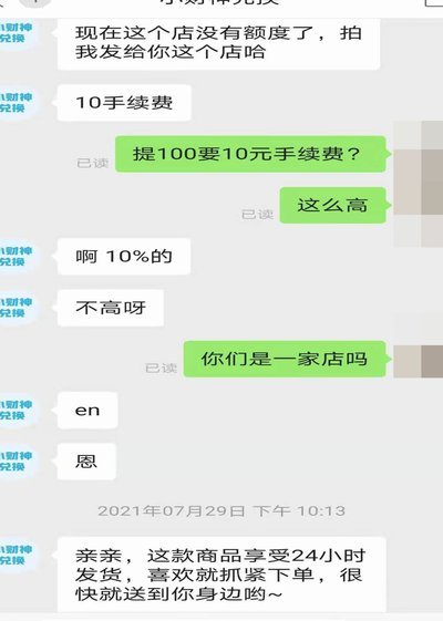 揭秘电商套现背后的秘密与风险