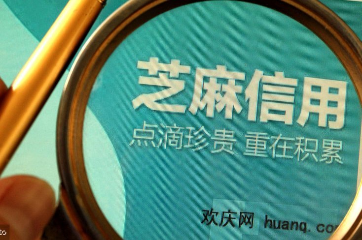 支付宝花呗帮助别人套现对别人有什么影响