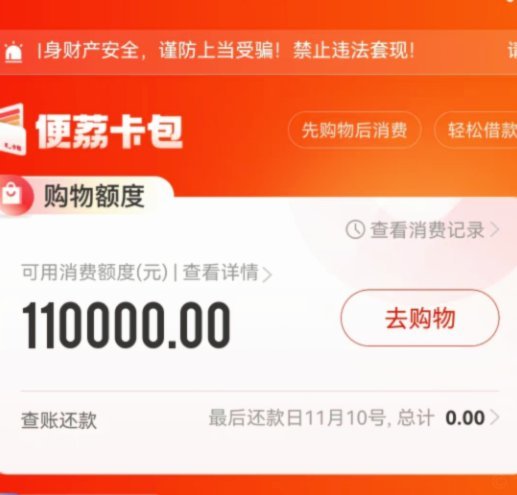 鹿优选商城如何快速提现